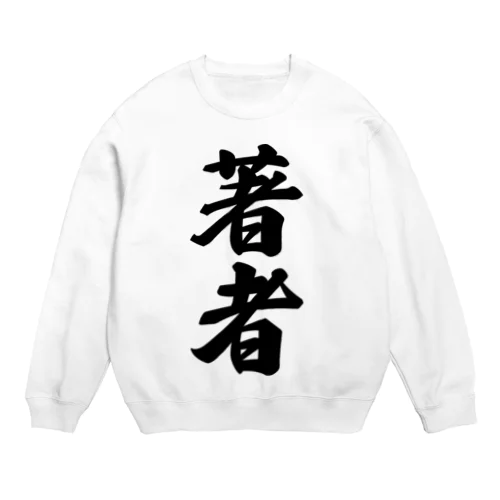 著者 Crew Neck Sweatshirt