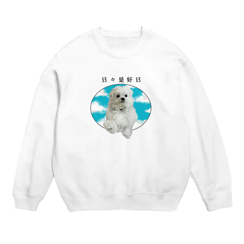 日々是好日犬 Crew Neck Sweatshirt