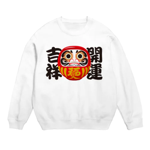 「開運吉祥」だるま ダルマ 達磨  Crew Neck Sweatshirt