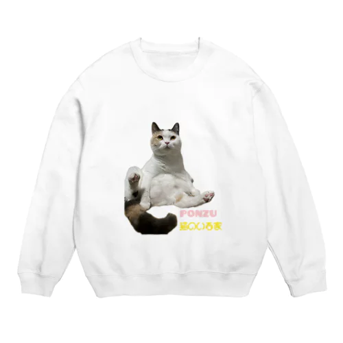 猫のいる家　ぽんずちゃん Crew Neck Sweatshirt