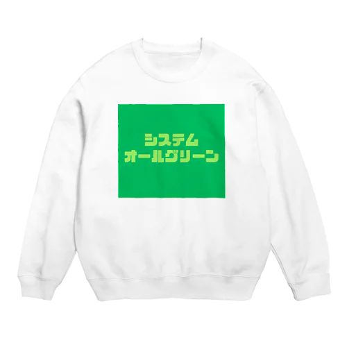 システムオールグリーン Crew Neck Sweatshirt