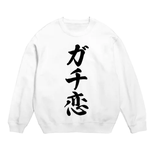 ガチ恋 Crew Neck Sweatshirt