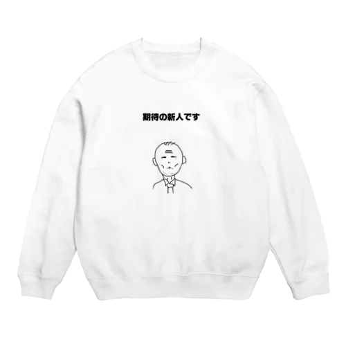 新人君 Crew Neck Sweatshirt