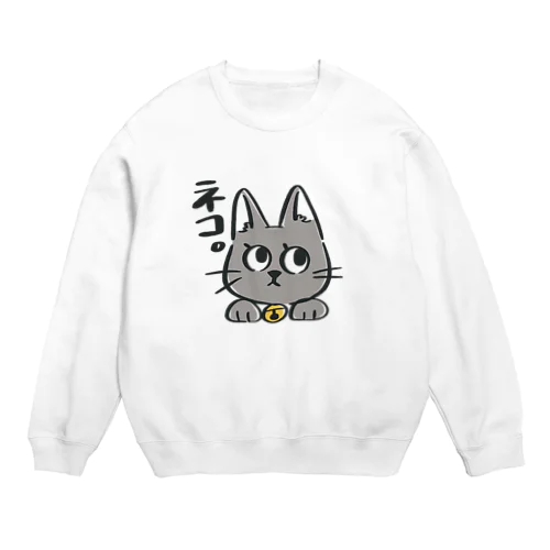 ネコ。 Crew Neck Sweatshirt