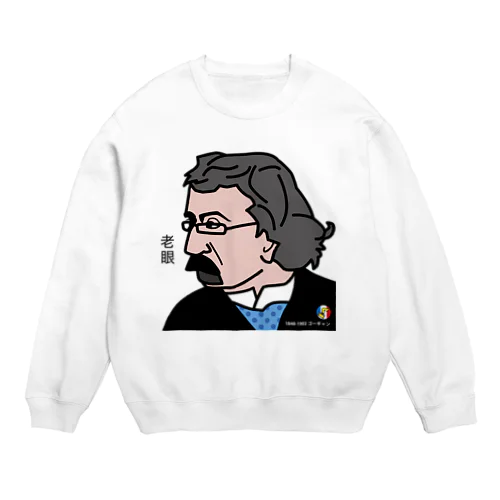 だじゃれ偉人シリーズ「ゴーギャン」 Crew Neck Sweatshirt