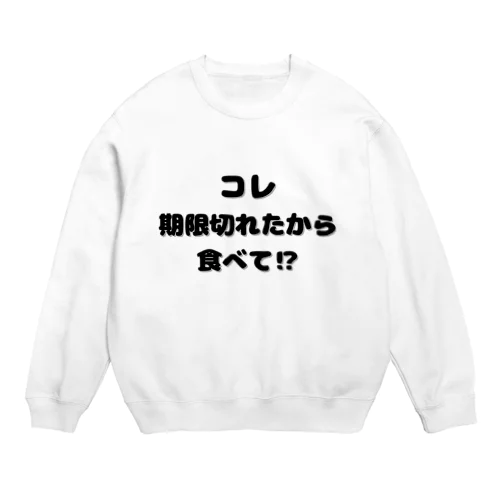 妻の名言 Crew Neck Sweatshirt