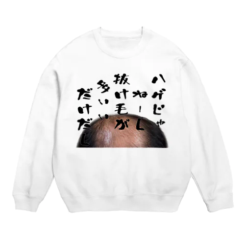 ハゲじゃねーし Crew Neck Sweatshirt