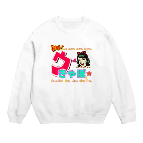 ウきゃぽ姫 Crew Neck Sweatshirt