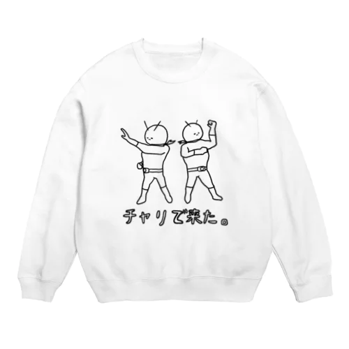 チャリで来た。 Crew Neck Sweatshirt