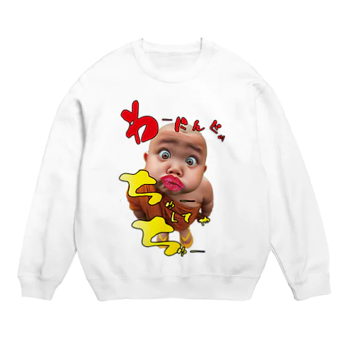 わーにんぐっ Crew Neck Sweatshirt