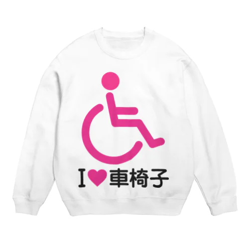 車椅子マーク（ピンク）/アイラブ車椅子（I LOVE 車椅子） Crew Neck Sweatshirt