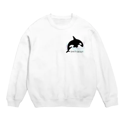 シャチです！ Crew Neck Sweatshirt