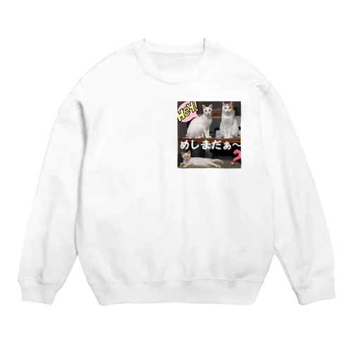 腹ペコキャット Crew Neck Sweatshirt