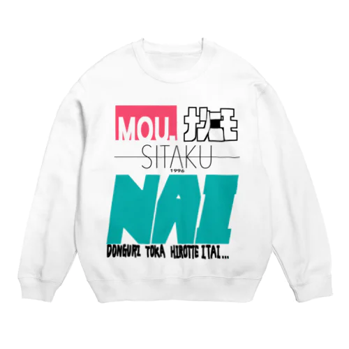 よく読むとダサいロゴ(カラー) Crew Neck Sweatshirt