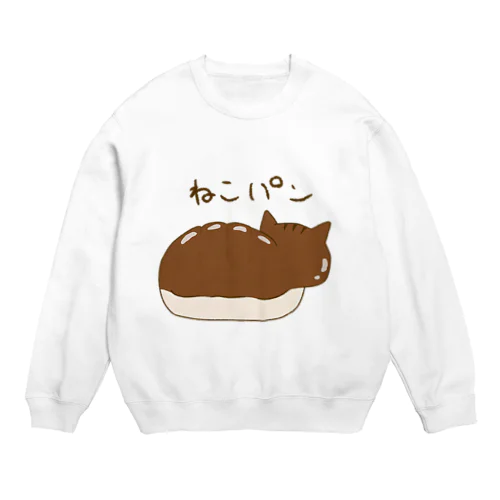 ねこパン Crew Neck Sweatshirt