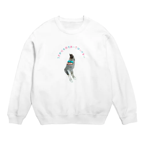 うさぎにものをおいてはいけない Crew Neck Sweatshirt