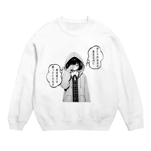 涙の理由　シリーズ1 Crew Neck Sweatshirt