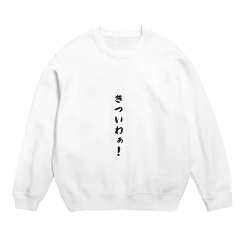 関西弁おもしろフレーズ Crew Neck Sweatshirt