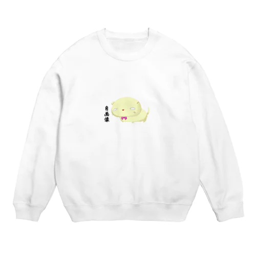 シンプルにゅるり Crew Neck Sweatshirt