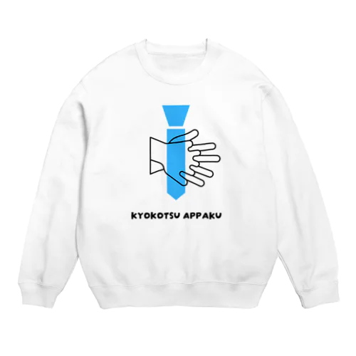 KYOKOTSU APPAKU Crew Neck Sweatshirt