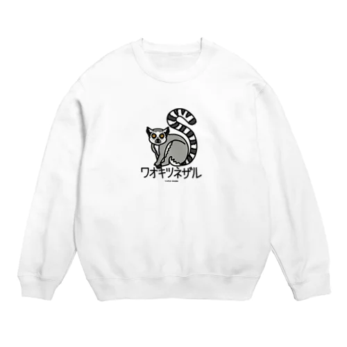 05ワオキツネザル（キャラ） Crew Neck Sweatshirt