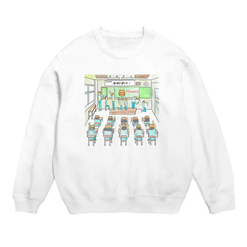 物理を楽しもう！ Crew Neck Sweatshirt