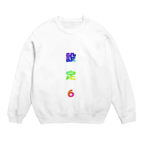 6確！ Crew Neck Sweatshirt