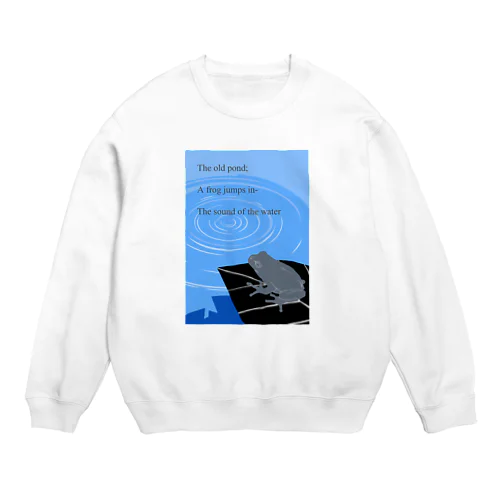 俳句/古池や 蛙飛び込む 水の音 Crew Neck Sweatshirt