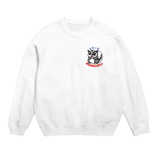 モモンガがんばるんだもん Crew Neck Sweatshirt