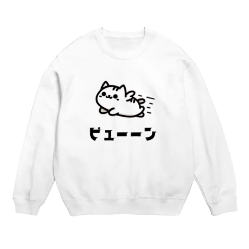 動物イラスト　猫ピューン Crew Neck Sweatshirt