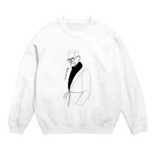 『金ならある』じじい Crew Neck Sweatshirt