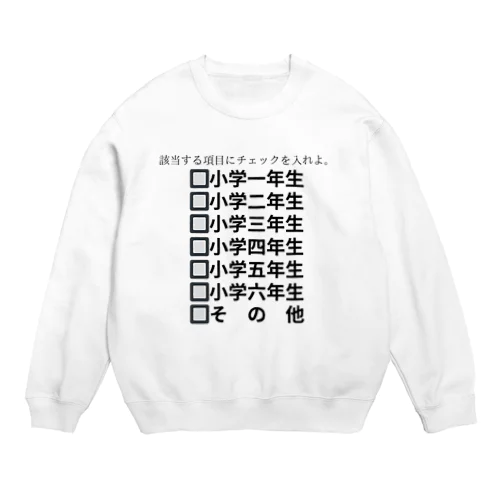 該当する項目 Crew Neck Sweatshirt