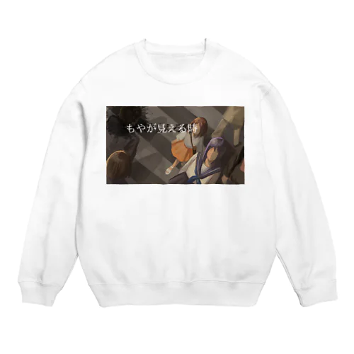 Crew Neck Sweatshirt