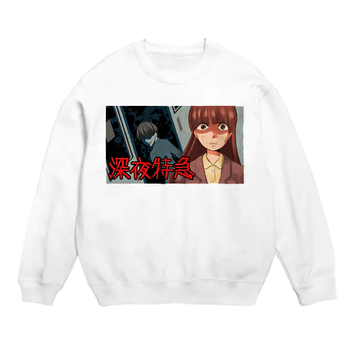 深夜特急 Crew Neck Sweatshirt