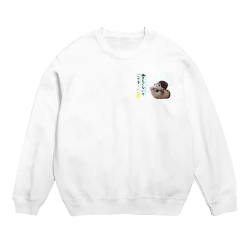 働きたくないハムンズ Crew Neck Sweatshirt