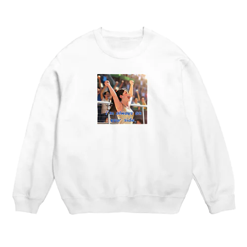 最強の味方 Crew Neck Sweatshirt