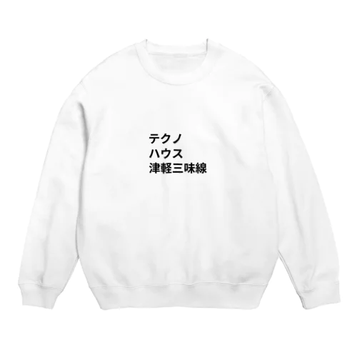 ダンス・ミュージック Crew Neck Sweatshirt