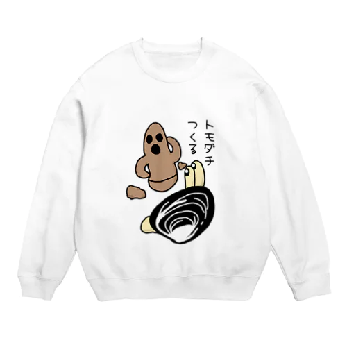 しみじみしじみのトモダチ作っちゃった！ Crew Neck Sweatshirt