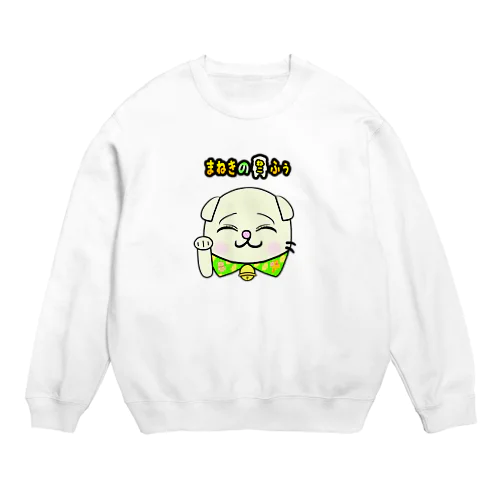 【まねきのねこ　ふぅ】ふぅスウェット(各色【明るい系】)幸運招き手バージョン Crew Neck Sweatshirt