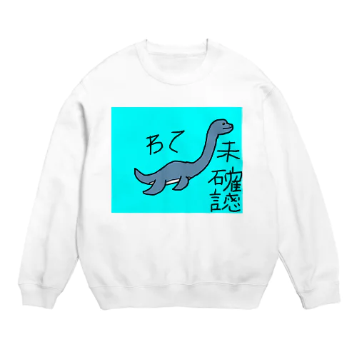 ネッシーの主張 Crew Neck Sweatshirt