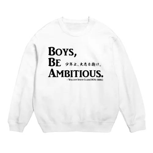 名言：「少年よ、大志を抱け」(Boys, Be Ambitious.)：クラーク博士 Crew Neck Sweatshirt