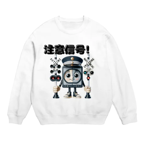 踏切 注意信号 Crew Neck Sweatshirt