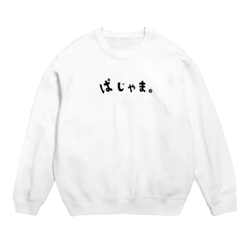 ぱじゃまのパジャマ Crew Neck Sweatshirt