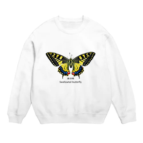 揚羽蝶 Crew Neck Sweatshirt