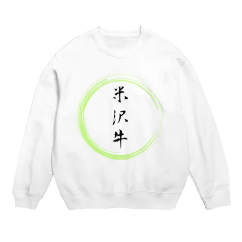 米沢牛グッツ Crew Neck Sweatshirt