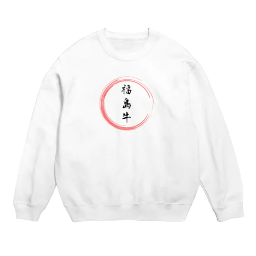 福島牛グッツ Crew Neck Sweatshirt