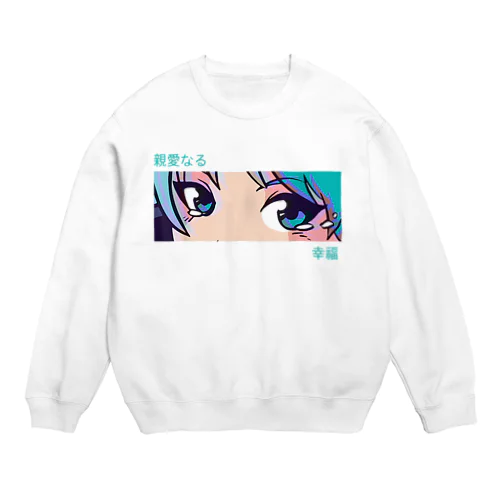 アニメガールの目 - 日本文化アート - 日本の美学 Crew Neck Sweatshirt