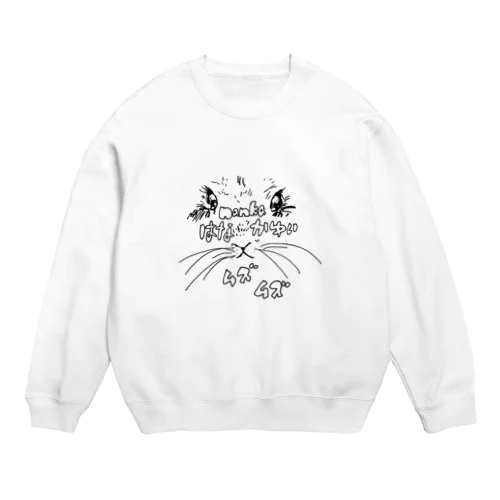 nankaはなかゆい Crew Neck Sweatshirt