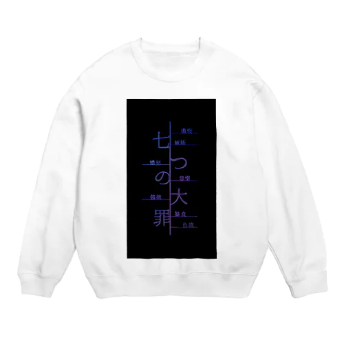 七つの大罪/NANATUNOTAIZAI Crew Neck Sweatshirt