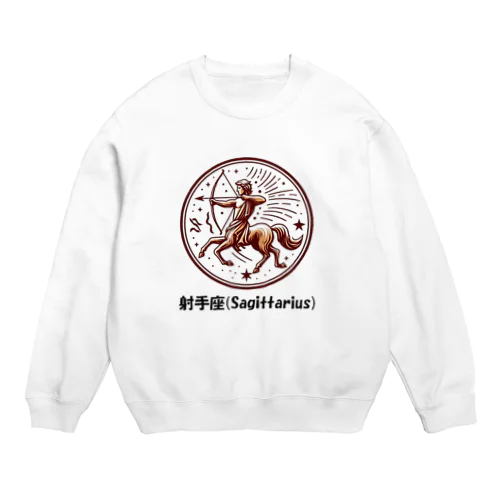 射手座(Sagittarius) Crew Neck Sweatshirt